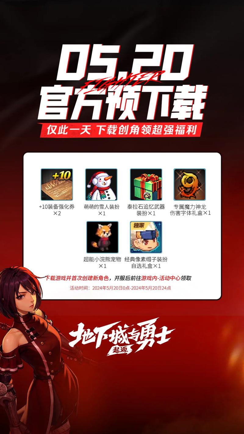dnf手游官方网站下载?DNF手游官方网站下载的字体小?
