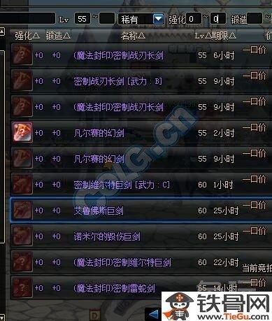 dnf装备如何打红字