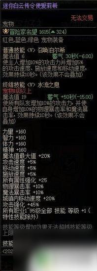 DNF2024年春节套多买多送奖励是什么-2024年多买多送奖励一览