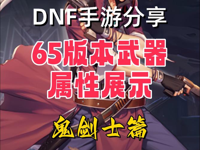 dnf鬼剑士武器幻化外观排名,dnf鬼剑士武器幻化外观排名2023