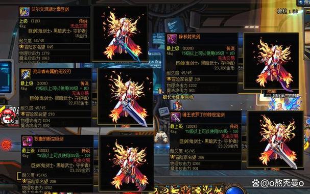 DNF拥有13武器鬼剑士,2023dnf鬼剑士武器幻化外观排名2023鬼剑士武器幻化...
