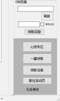 有没有dnf一键领取助手官方网站