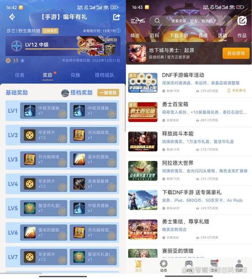 地下城与勇士官方网站活动一键领取-dnf活动一键领取手机版