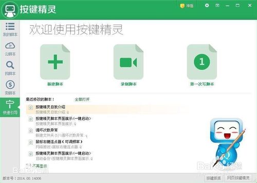 dnf5分钟自动领取按键精灵怎么做脚本?