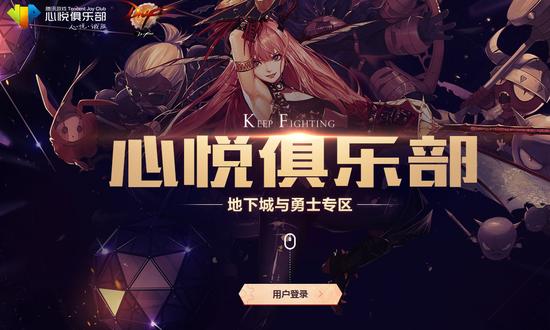 dnf心悦会员怎么开通