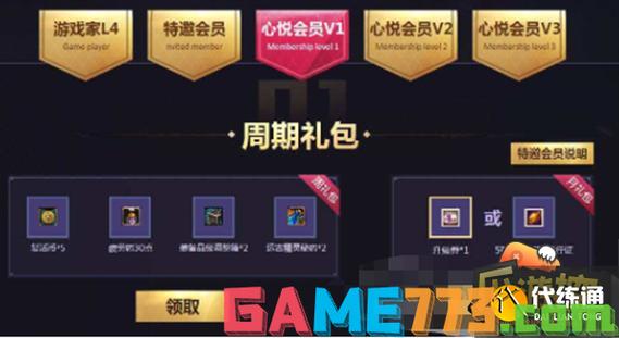 心悦dnf(心悦dnf俱乐部)