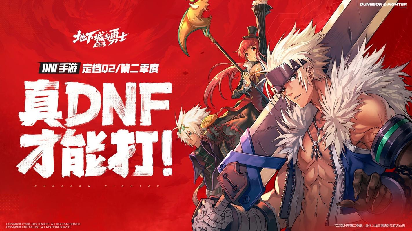 《DNF》手游体验服下载方法体验服怎么下载