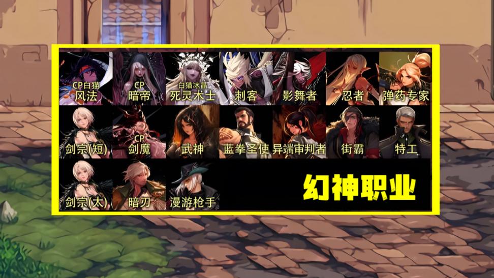 dnf我想玩一个武神,但是不知道是女武神厉害还是男的?帮我分析一下这两...