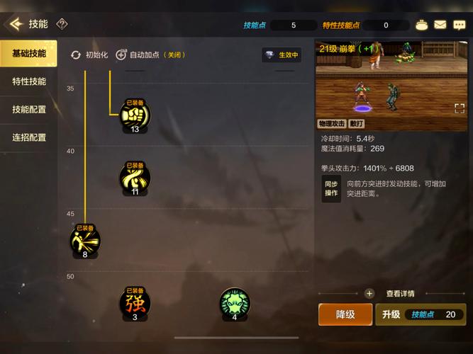 dnf北方之王的属性