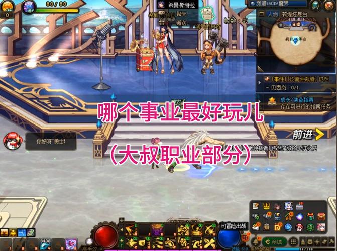 dnf60版本大叔哪个职业输出高