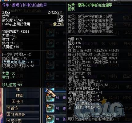 dnf野猪,dnf野猪套要多久?
