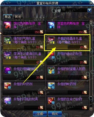dnf矛盾的结晶体怎么得?在哪个图可以刷出来啊?
