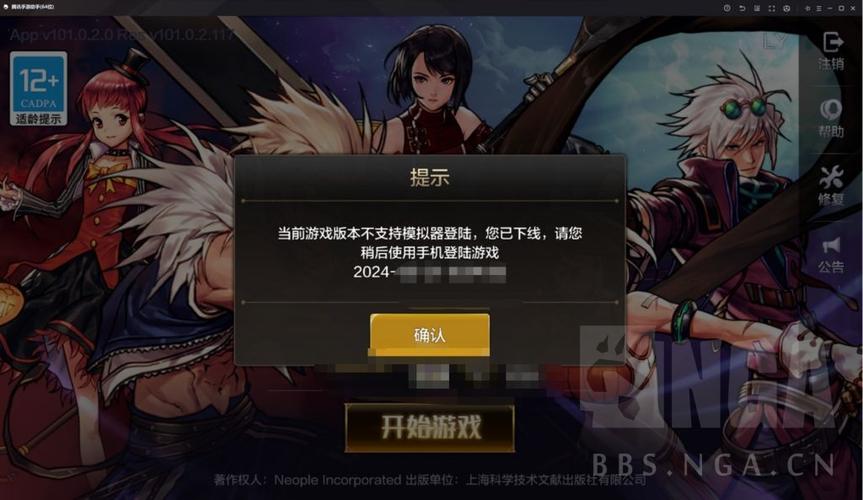 《dnf》装备搭配模拟器是什么?