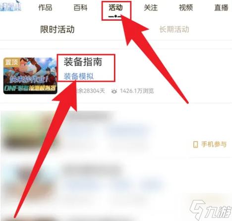 dnf掌游宝装备模拟器准吗