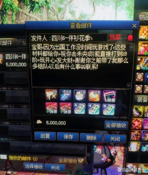 dnf被封号怎么申诉?