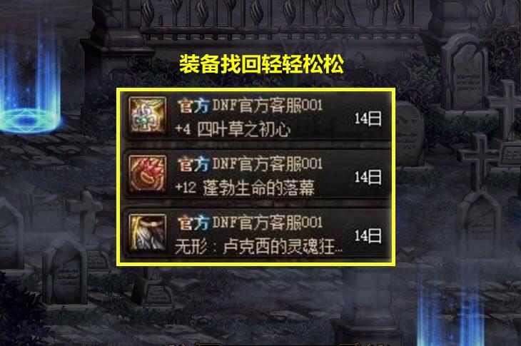 Dnf被封循环5天了怎么能解除
