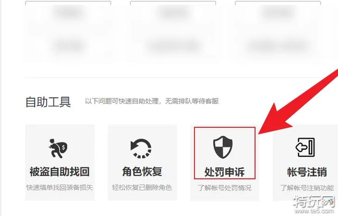 dnf封号申诉怎么弄