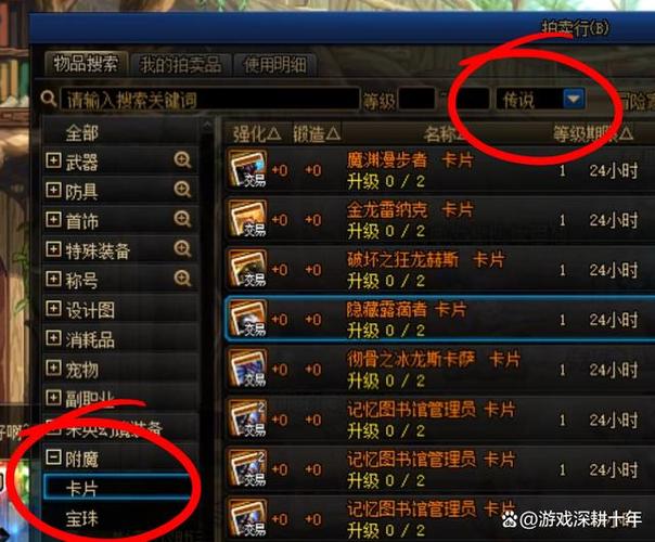 dnf附魔师现在怎么赚钱呢?