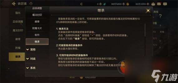 dnf90版本传承装备怎么获得
