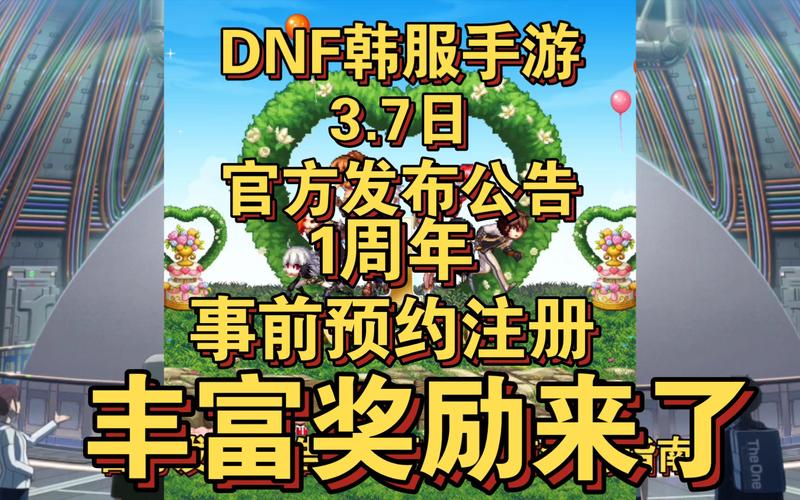 DNF韩服官方网站是多少?