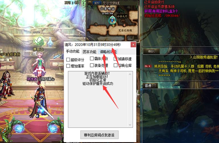 dnf私服免费辅助
