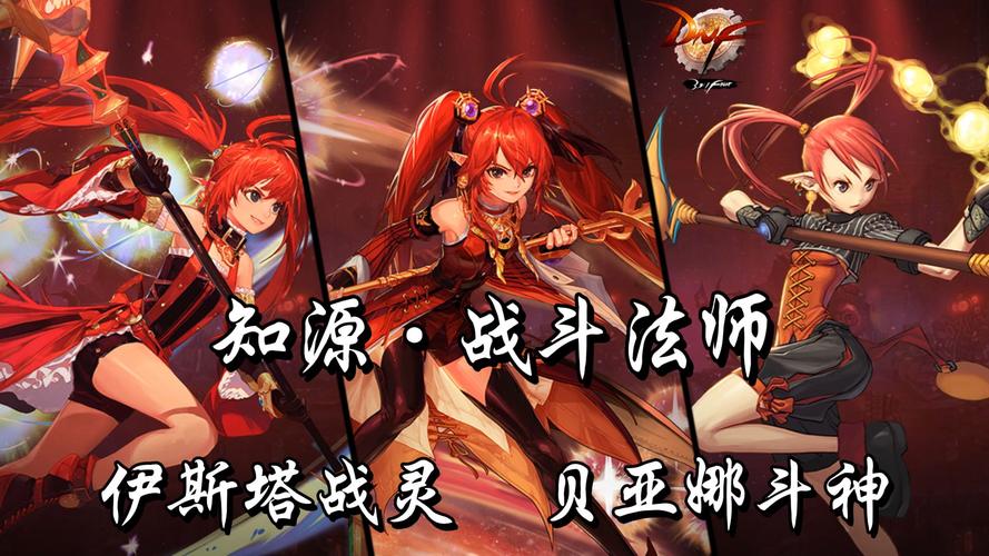 DNF战斗法师堆智力还是力量啊