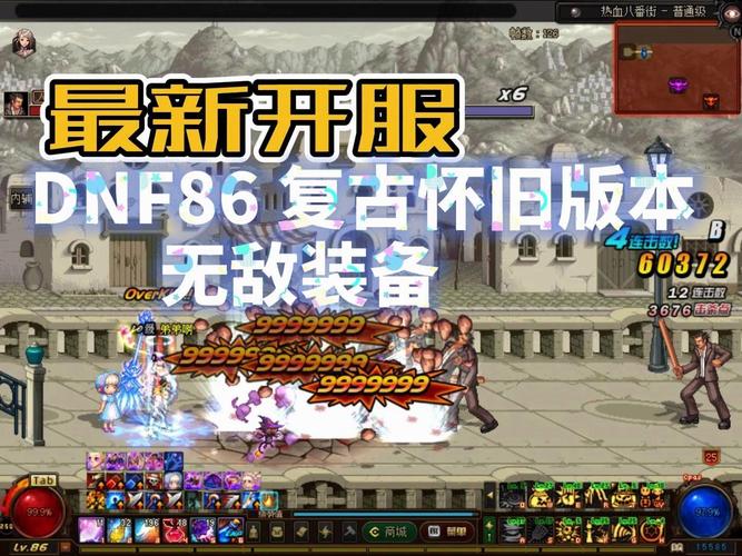 70版本dnf怀旧服官方网站?dnf70怀旧服下载?
