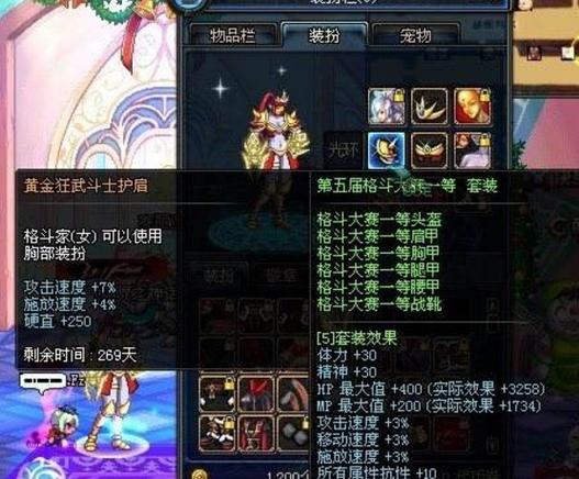 dnf格斗天王套怎么得?