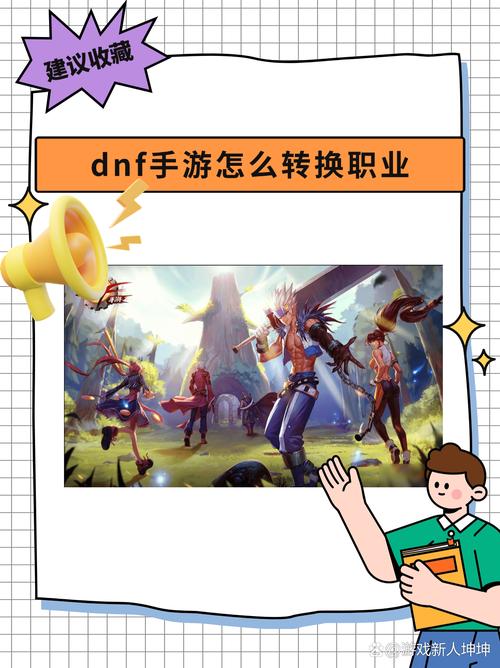 DNF的师徒关系是干什么的