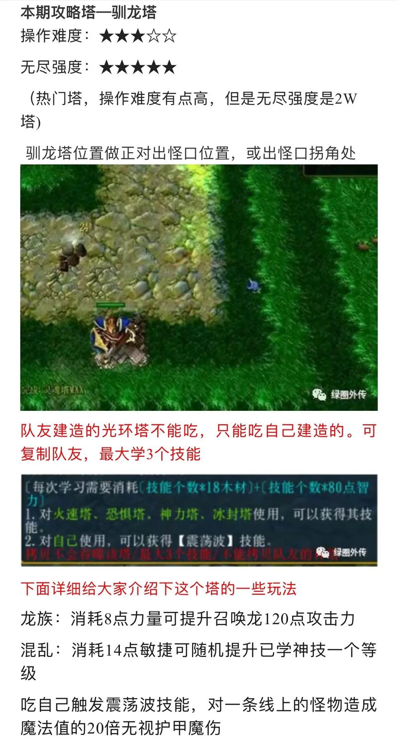 魔幻塔怎么玩?