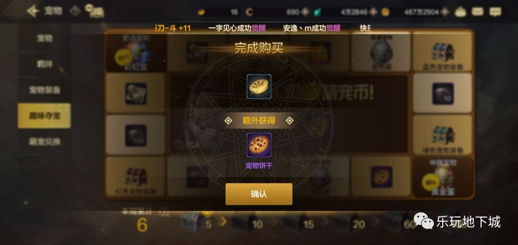 DNF宝盒抽奖能开出那些宠物?