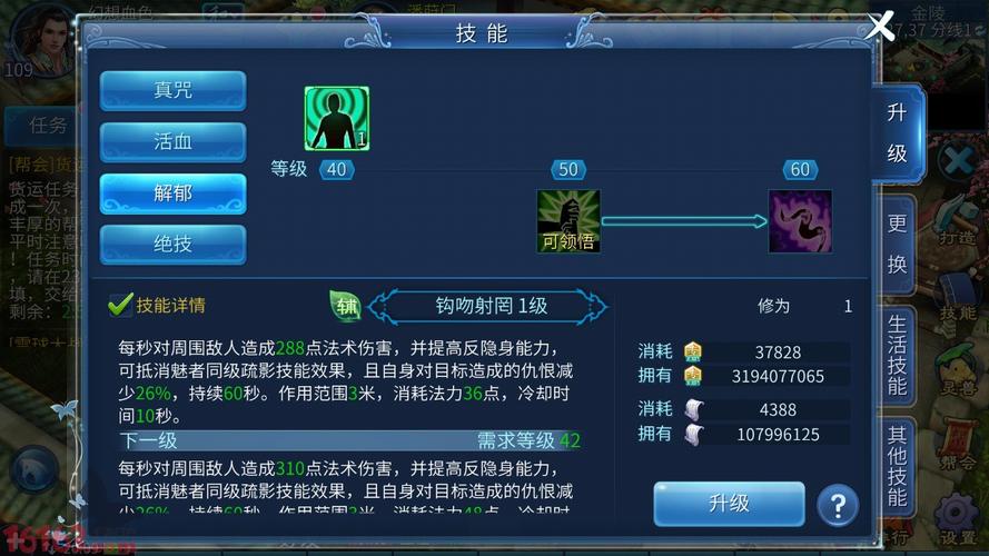 新倩女幽魂奶妈怎么提高加血量