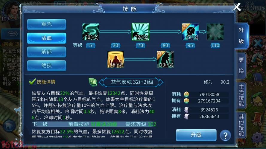 【倩女幽魂】:求109奶妈攻略。