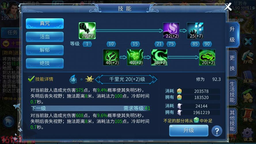 倩女幽魂医师心得:如何做一个暴力奶妈