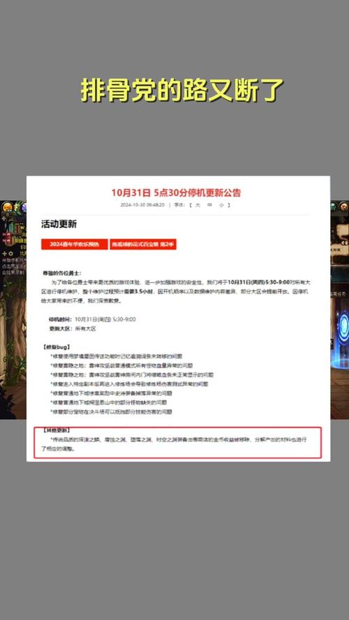 dnf更新到几点更新