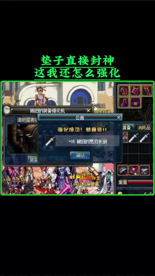 DNF辅助装备强化还是增幅dnf辅助装备强化收益表