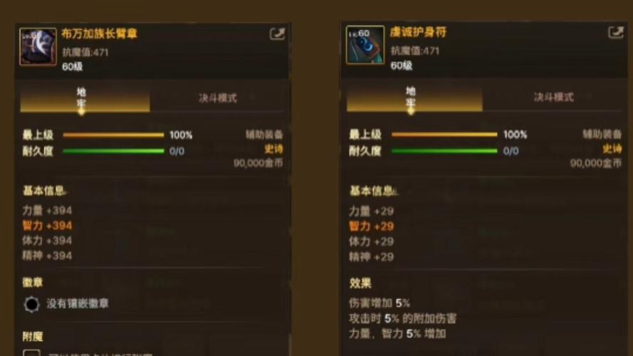 DNF强化辅助装备有什么用