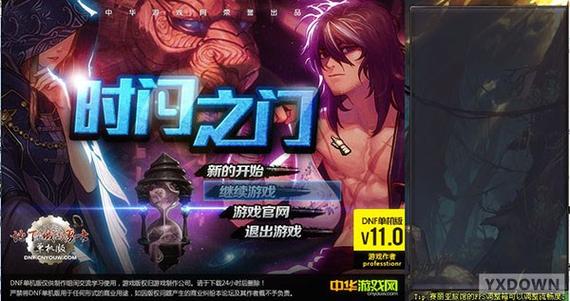 dnf单机版11.0的任务指南