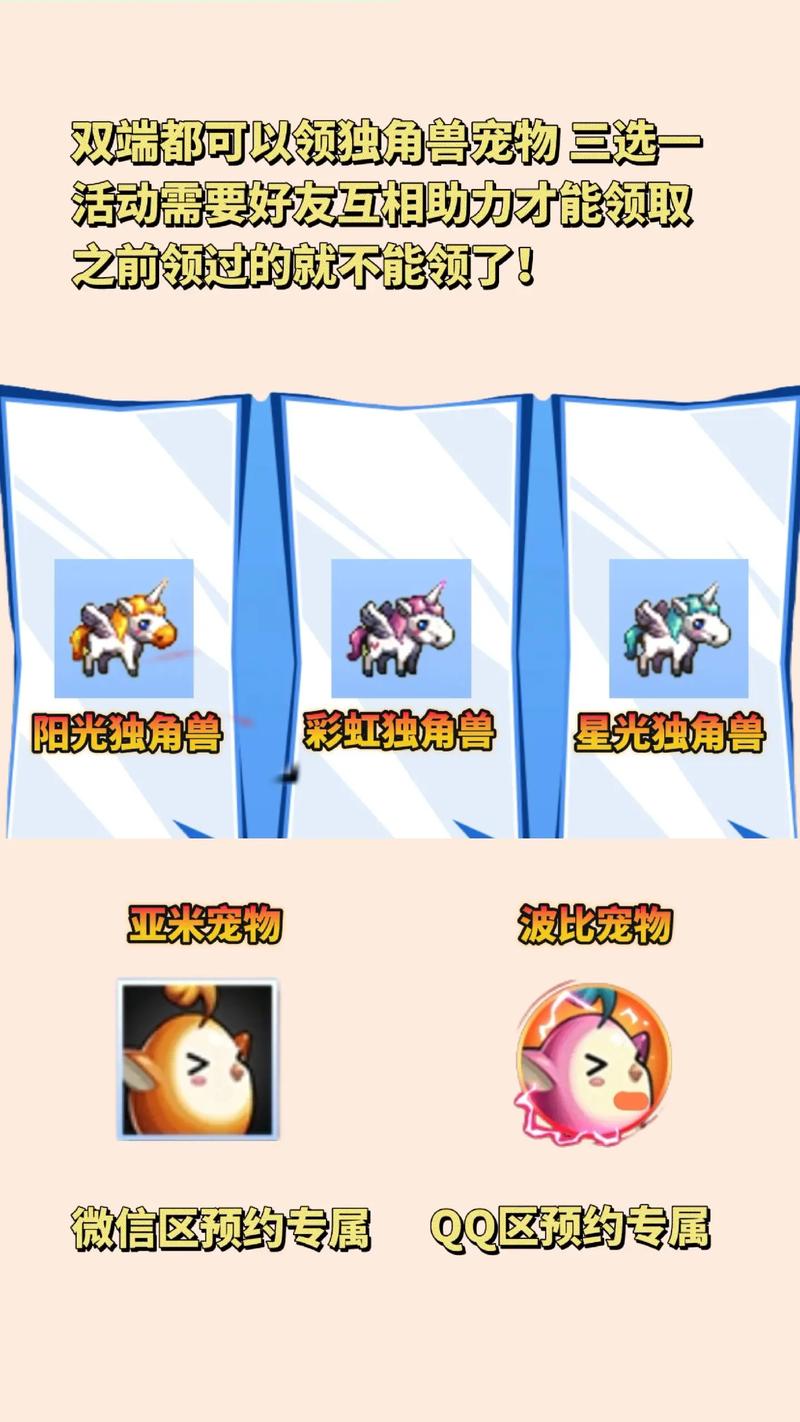 dnf手游星光独角兽怎么得