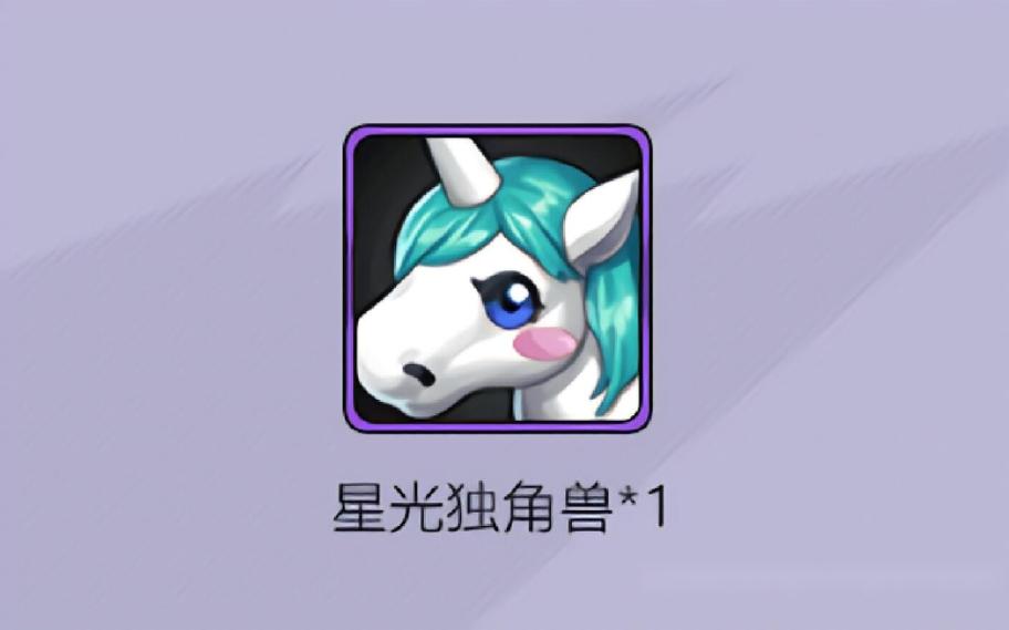 DNF手游星光独角兽获取途径介绍
