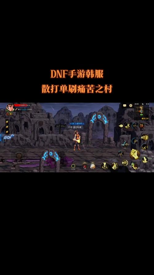 dnf痛苦之村在哪个区域