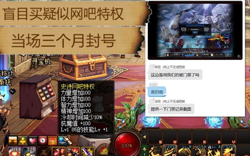有dnf网吧特权为什么进游戏就没有了