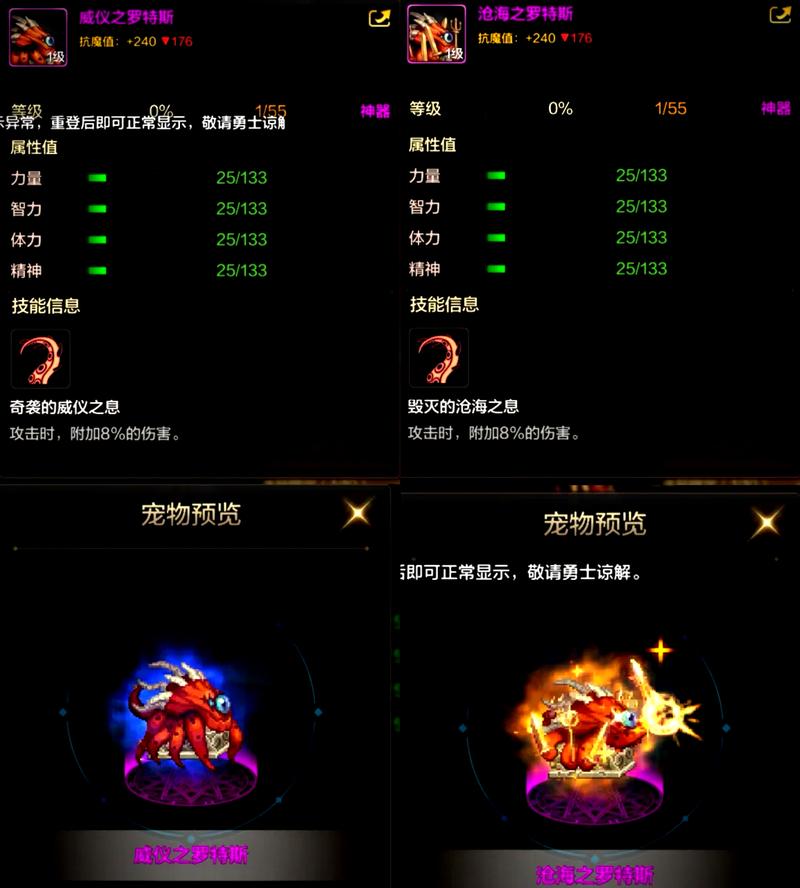 dnf可爱虎宠物加多少名望