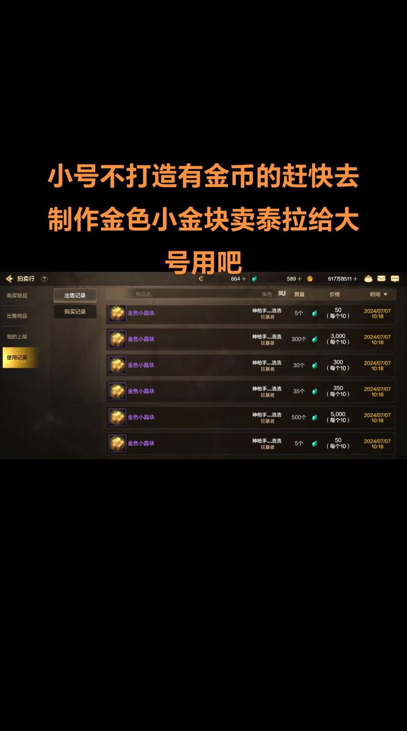 地下城与勇士怎么搬砖一天一亿金币