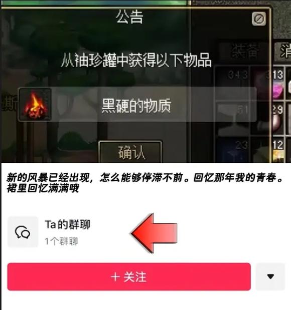 DNF蔓藤根茎和黑硬的物质可以在什么副本打出