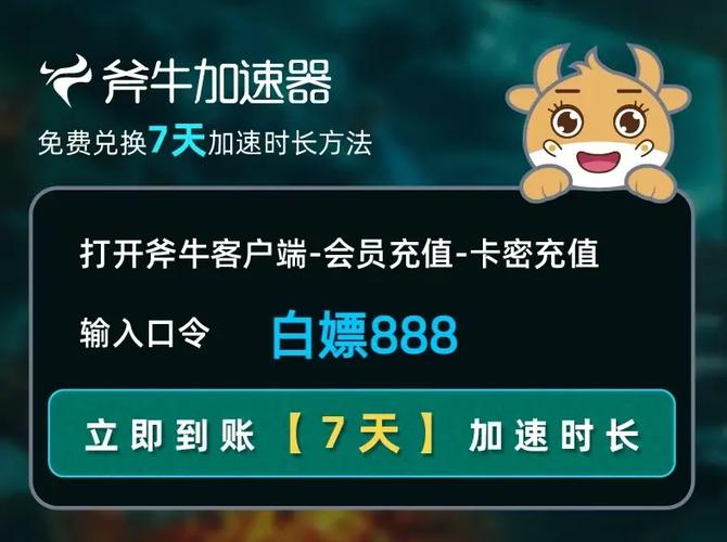 dnf用什么加速器好,有没有免费的。