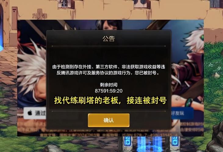 地下城怎么查询封号记录-地下城封号查询帐号