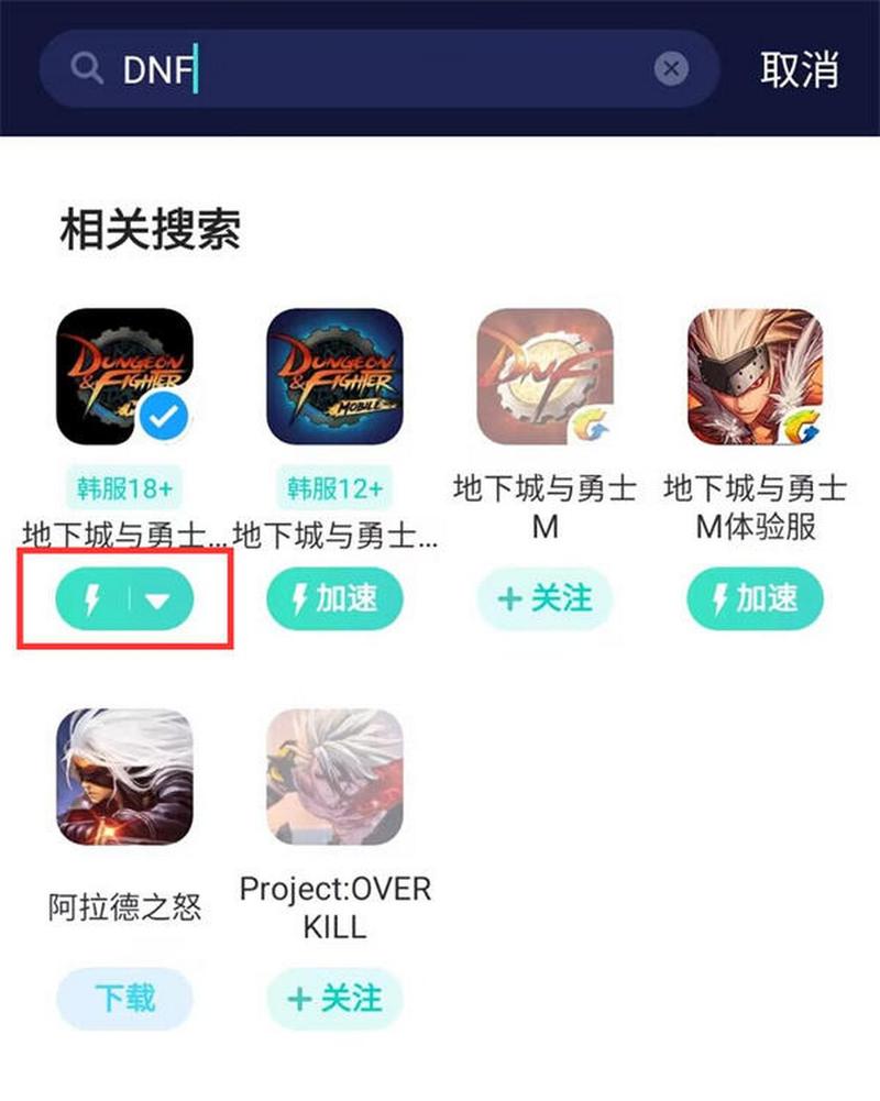 DNF用啥加速器好?