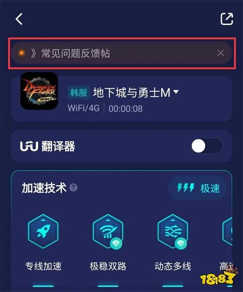dnf国服游戏加速器推荐