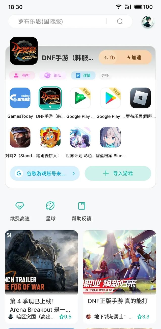 dnf网吧特权用什么加速器